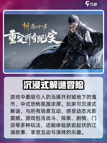 燕云十六声🔥上线时间曝光，游戏迷速看！截图3