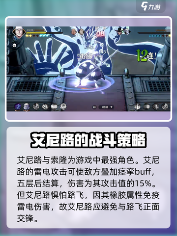 航海王壮志雄心公测什么时候介绍截图3