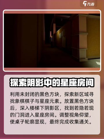 超阈限空间手机版第二关怎么过介绍截图5
