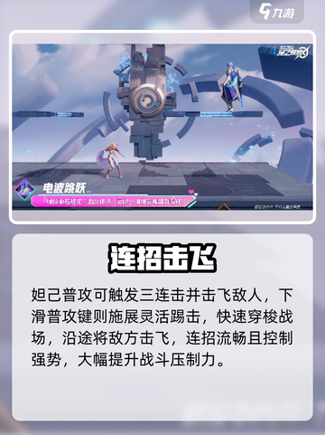 星之破晓妲己🔥时之彼端惊艳登场！截图4