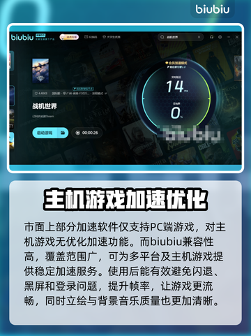 战机世界🔥闪退解决+加速器推荐✈截图5
