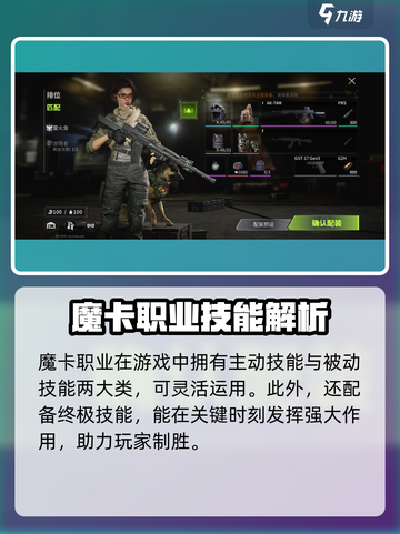 【萤火突击】摩卡技能全解析，超🔥搭配攻略来啦！💥截图2