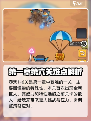时空边际1-6🔥通关秘籍，轻松过六关！截图2