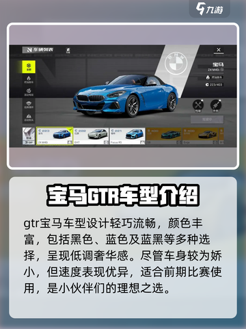 极品飞车集结🔥GTR性能爆表，错过悔一年！💥截图2