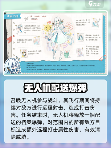 开放世界菲🔥技能玩法大揭秘！🎮截图5