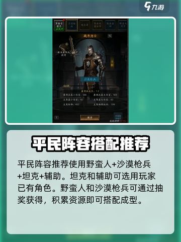 无尽寒冬🔥最强阵容推荐，速来搭配！🎮截图3