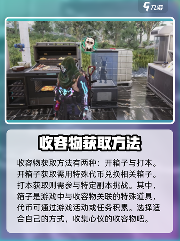 七日世界小青龙在哪获得介绍截图2