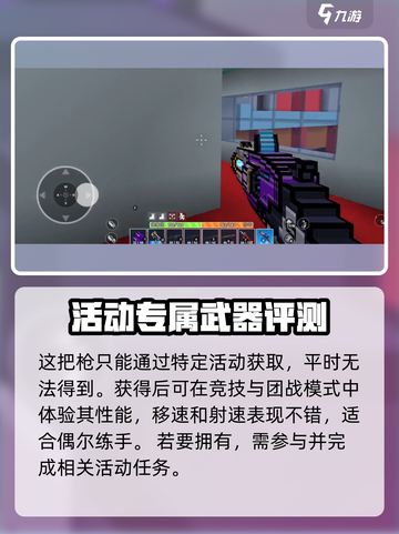 像素射击文件枪🔥强度测评：玩了就上头！截图3