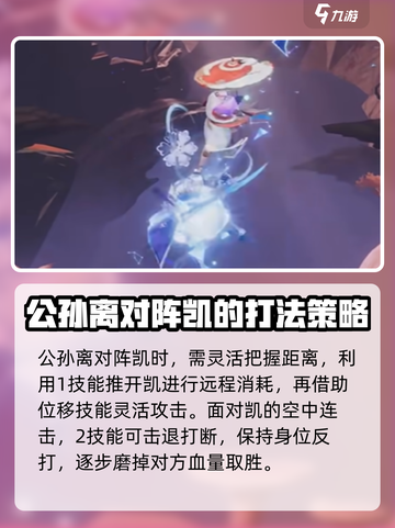 星之破晓：祈雪灵祝吊打铠✨，速来学习打法！截图3