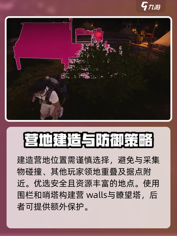 七日世界💡营帐放置全攻略，生存必备⚡截图4