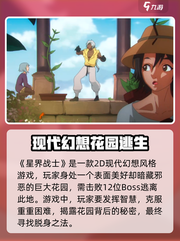 星界战士🔥公测时间大曝光！💥玩家必看截图2