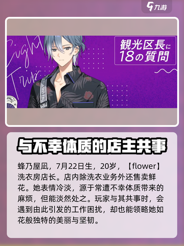 18TRIP蜂乃屋凪🔥角色揭秘：游戏中的神秘存在！截图2