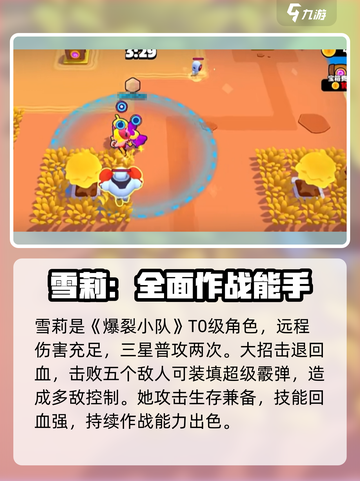 爆裂小队🔥三星角色大揭秘！游戏党必看💥截图2