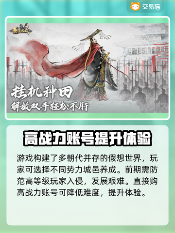 秦皇汉武买号交易🔥用这软件超安心！🎮截图2