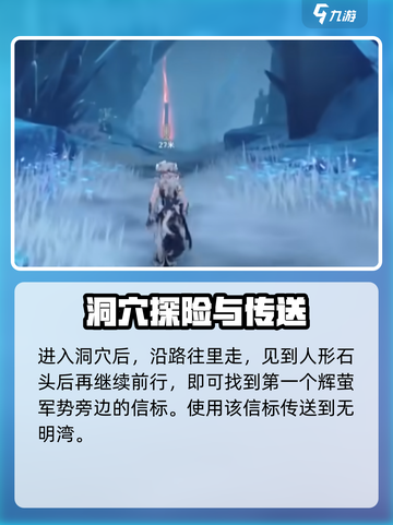 鸣潮⚡虎口矿场传送信标位置大曝光！游戏玩家必看🔥截图4