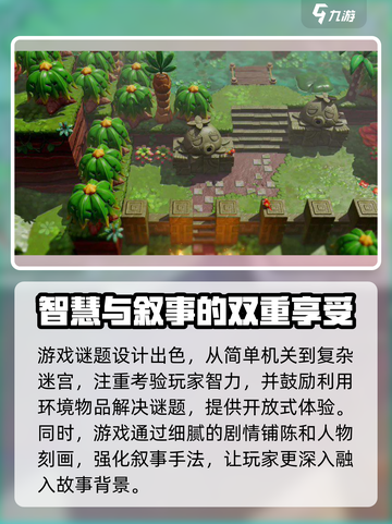 塞尔达传说智慧的再现发售时间分享介绍截图4