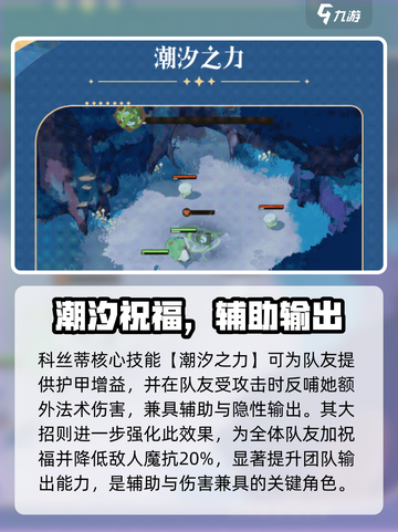 《剑与远征2启程！科丝蒂强势登场💥》截图3