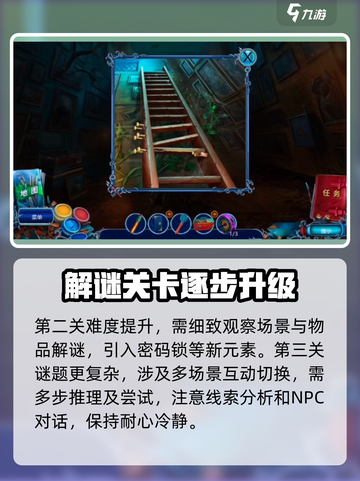 同盟神探所有关卡通关攻略图解介绍截图3