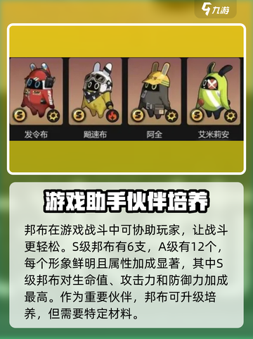 绝区零邦布养成秘籍💥，玩家必看！🔥截图2