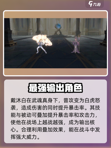 斗罗大陆：逆转时空戴沐白🔥超强攻略来了！截图5