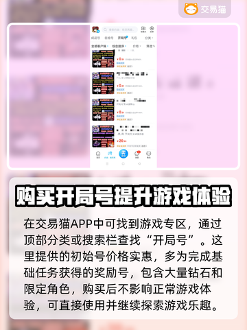 约战精灵再临🔥初始号安全交易平台推荐！截图3