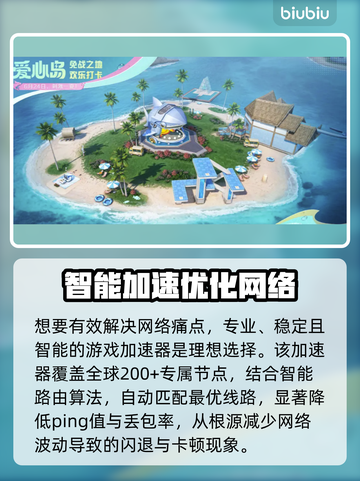 💥和平精英闪退救星！速看加速工具选择攻略🎮截图2
