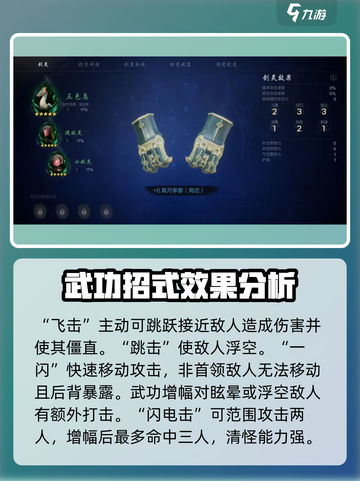 剑灵2🔥新手必看！职业选择全攻略✨截图5