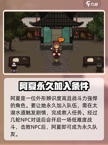 大江湖之苍龙与白鸟🔥队友找回攻略🌟截图2