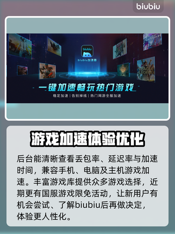 战舰世界加速器推荐🚀下载链接分享🎉截图6