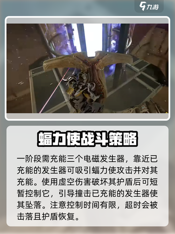 星际战甲手游副本攻略介绍截图3