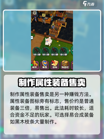 传奇商店🔥经营秘籍，快速升级全攻略！截图4