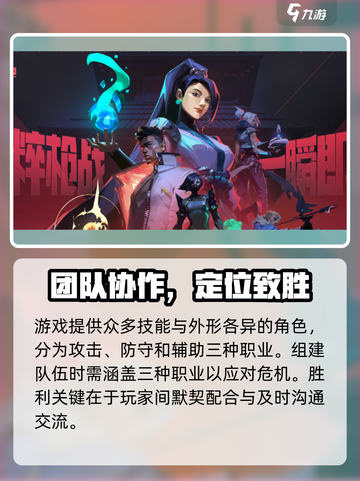 无畏契约手游阿尔法测试预约介绍截图3