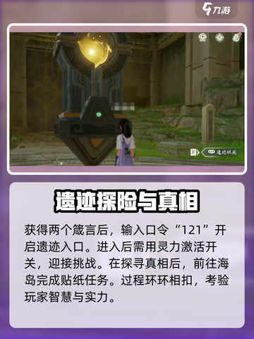 仙剑世界🔥海魂剑获取秘籍💎轻松到手！截图3