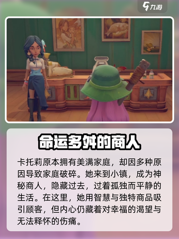 沙石镇时光✨神秘女子竟是遗迹守护者！真相曝光截图2