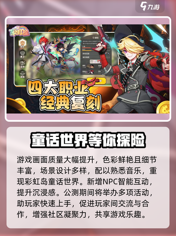 彩虹橙公测什么时候介绍截图3