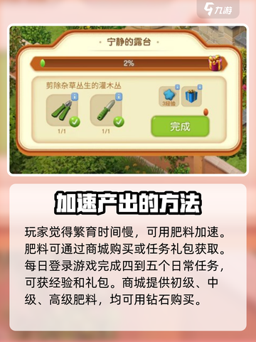 庄园合合罐头雕塑攻略来啦！快收藏🔥截图3