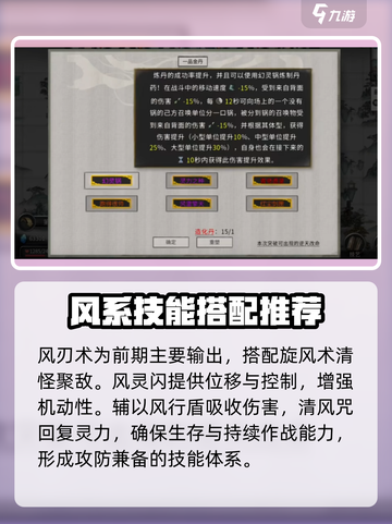 鬼谷八荒风修怎么玩介绍截图2