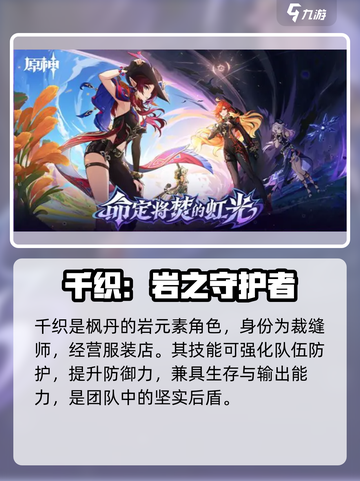 原神5.1卡池角色大爆料🔥必看！截图5