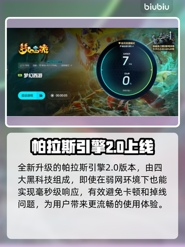 梦幻西游卡顿掉帧？❌一招教你流畅玩🔥截图5