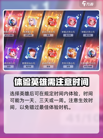 星之破晓五星角色体验卡怎么用介绍截图4