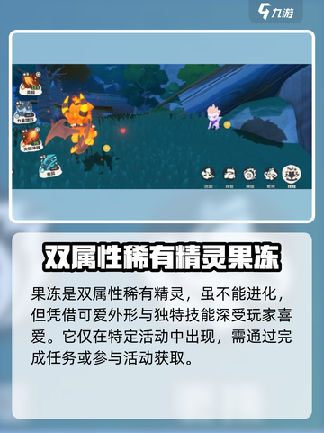 洛克王国手游稀有精灵有什么介绍截图5