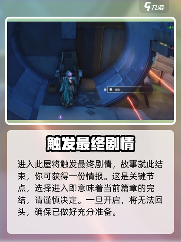 鸣潮此际我独行谜题密码是多少介绍截图5