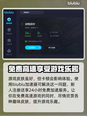 动物派对地图皮肤这样换，简单粗暴🔥🎉截图4