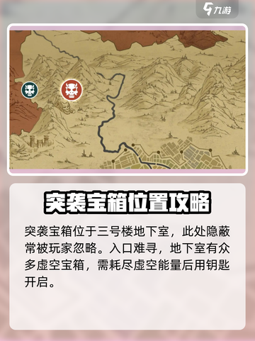 暗影格斗3突袭模式攻略介绍介绍截图3