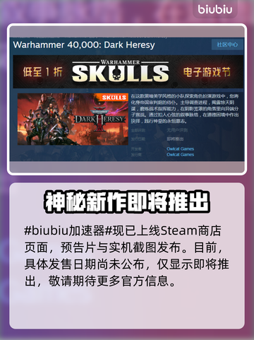战锤40K黑暗异端上线时间⚡游戏迷必看🔥截图2