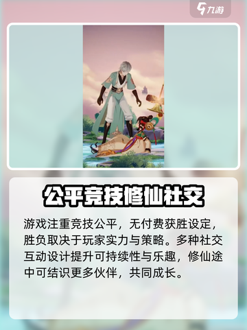 踏风行🔥好玩到停不下来！手游特色玩法大揭秘🎉截图5