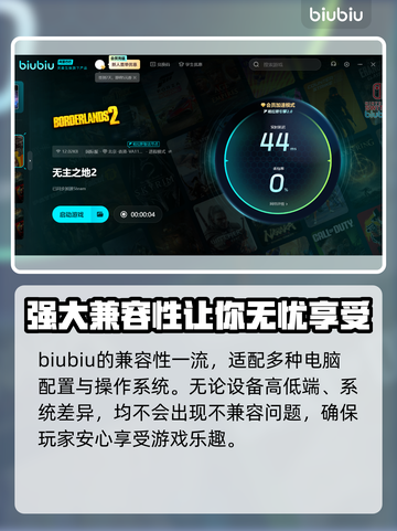 无主之地2下载慢？这个方法让你秒速下载！🔥🎮截图3