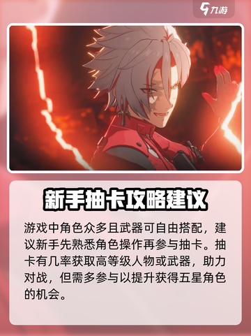 鸣潮⚡抽卡保底次数曝光，欧皇必看！🔥截图4