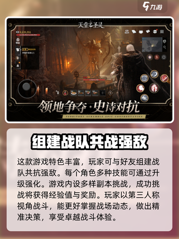 《天堂之圣灵》公测时间🔥重磅曝光！💥截图4