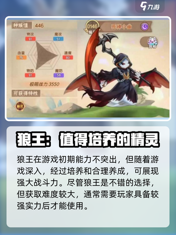 西普大陆手游🔥新手必练精灵推荐✨截图3